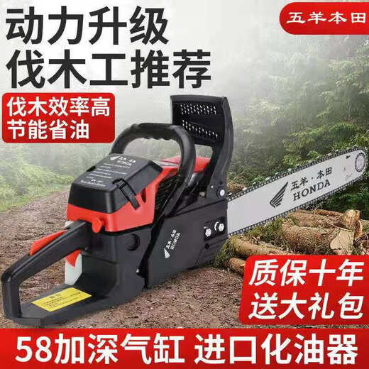 Wuyang Honda chain saw logging saw imported quality four-stroke pure gasoline easy-start professional logging feller high-horsepower chain saw two-stroke hybrid chain saw 20 inches comes with an imported chain