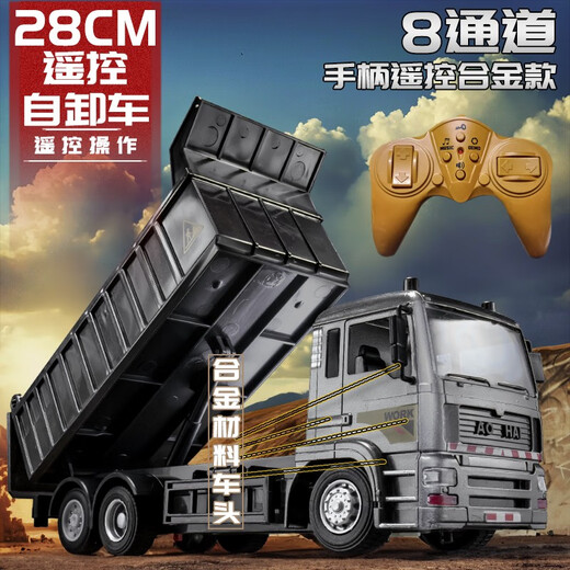 Children's alloy remote control dump truck toy electric dump truck truck alloy truck engineering vehicle excavator car large 8-channel remote control dump truck + half bucket alloy two pieces 1800 mAh - super resistant to play