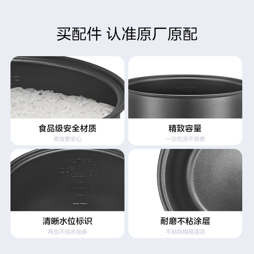 Midea rice cooker black crystal inner pot non-stick pot liner original accessories rice cooker aluminum alloy black crystal liner 3L black crystal rice cooker liner 3L YJ308