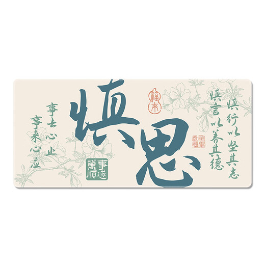 Drei-Farben-Katzentext Kalligraphie Maus-Pad Super großes Dunhuang Wandmalerei