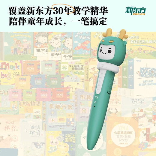 新东方 小书人英文点读笔 龙笔 两款随机发 适用所有新东方可点读图书 部分资源需要自行下载