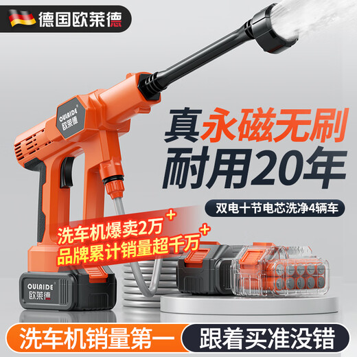 OLED car wash high-pressure water gun brushless household wireless lithium battery car wash machine high-power portable brush car pump car wash artifact