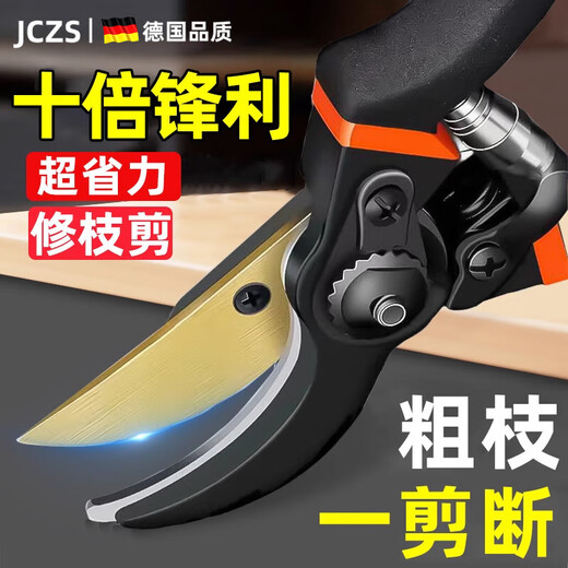 JCZS German precision scissors for branch cutting, pruning scissors, thick branch fruit tree pruning scissors, household gardening scissors, labor-saving, black King Kong, 6th generation SK5 steel, rubber handle