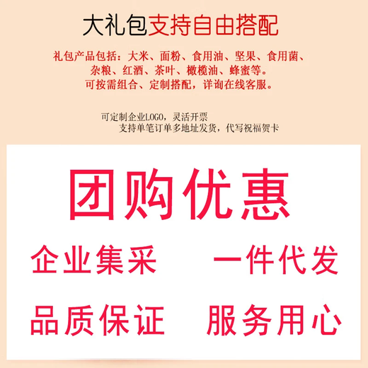 福临门中粮米面油大礼包端午节礼品食品组合套装杂粮礼盒送礼福利慰问 大礼包1098型