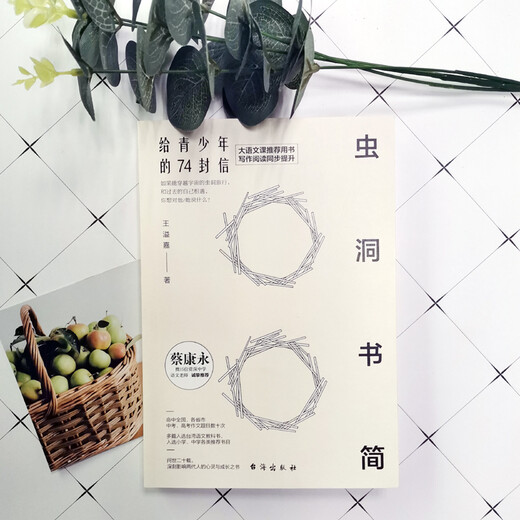 Подборка букв «червоточины» 1-2-3-4-5-6-7-8 74 Письма подросткам Письмо подростков Методы и навыки обучения Книги по чтению и письму Вводные книги по чтению и письму Учебные книги по психологии письма Общая для младших классов средней школы/1 74 Письма подросткам