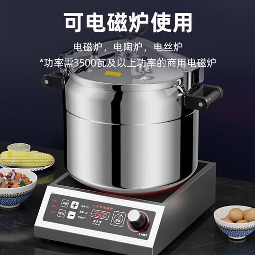JPHZNB防爆高压锅大容量商用超大号特大燃气电磁炉专用铝合金大型压力锅 15054cm /(150人份)明火用5 100L