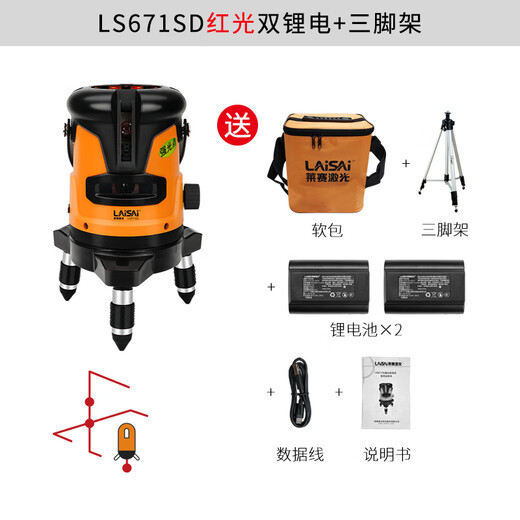 莱赛激光水平仪绿光2线LSG671SD红外线带增强点自动安平室外高亮平水仪 2线红光671双电(送充电头)+脚架