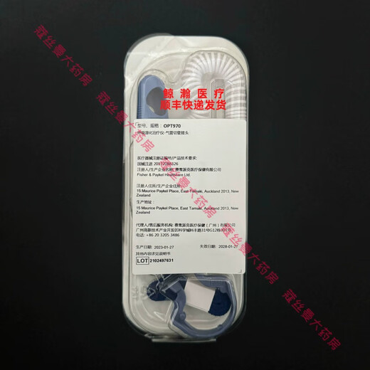 
Fisher Parker Heating Snorkel Line Set 900PT561 Nasal Congestion Catheter OPT944/942/946/844 OPT970 Air Cutting Pipe Nasal Congestion Catheter OPT944/942/946/844 OP