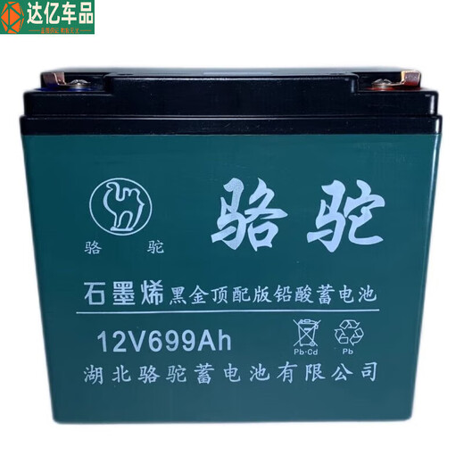 Cool Qibao 12V20A 60A large capacity lead-acid battery UPS power supply outdoor stall audio 12V camel storage 1 new 12V699A battery + smart charger