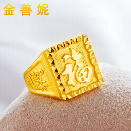 Jin Shanni jewelry pure gold 999 gold ring with blessing character solid live men's gold blessing character ring men's ring as a gift gold weight 30.78g