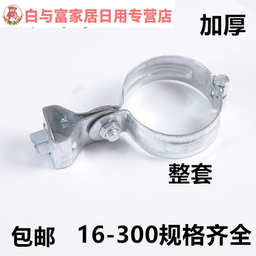 Junmo thickened lantern elevator galvanized hoop hose hoop water pipe button holder processing DN40 inner diameter 48mm thickness 1 point 2mm 60 pcs