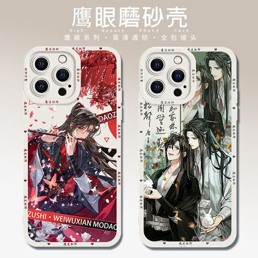 vivo水墨魏无羡蓝忘机魔道祖师手机壳适配红米note13provivoiQOO11s女 【鹰眼古白】魔道祖师L694 【华为/荣耀系列】型号发给客服备注
