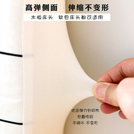 Modern simple ins bed cover cover bed cover full-cover soft bag universal dust cover bed head elastic cushion CTZ1421 Height 50-65*Length 120cm