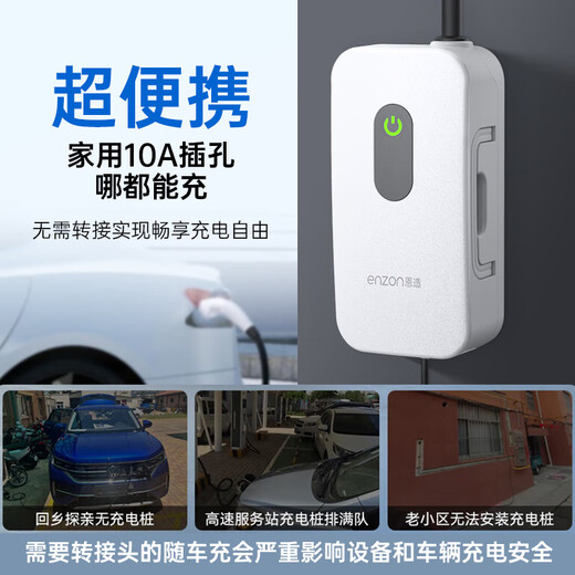 Enzao 9-hole DC 2KW portable car charging gun household new energy charging pile suitable for Geely Panda mini Hongqi eqm5 Venucia Big V remote Star Enjoy 2KW charging gun (adapted to Panda mini models)