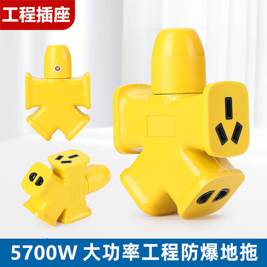 Bull (BULL) same 4000W high-power anti-fall household wireless socket project construction site yellow 4-position plug-in without wire 4-position plug-in 4-position plug-in 4000W yellow 14-hole plug-in