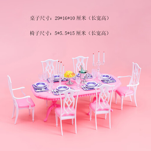温以嘉定制娃娃餐桌儿童过家家玩具微缩场景仿真配件30厘米6分娃娃吃饭 9712餐桌+美泰芭比娃娃