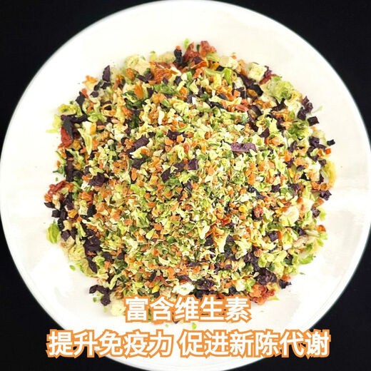 Baichan Dog Snacks Freeze-dried Fruit and Vegetable Mixing Bucket Pet Teddy Small Dog Puppy Cat Mixed Rice Dog Food Companion Mixed Food Dried Fruit and Vegetable 1000g Net Content