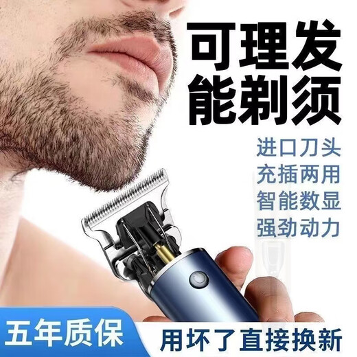 Hair clipper, electric clipper, bald head artifact, special for shaving your head, home oil head carving, shaving hair clipper, shaving bald head artifact, hair cutting, carving scissor, razor, gun gray battery display standard