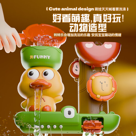 百乐森儿童小黄鸭沐浴宝宝戏水浴室玩具转转乐花洒洗澡过家家套装