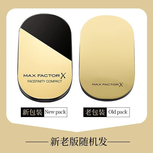 MAXFACTOR Powder 10g concealer oil control, waterproof makeup, moisturizing and smooth dry powder, new style powder, powder 001 jade porcelain color