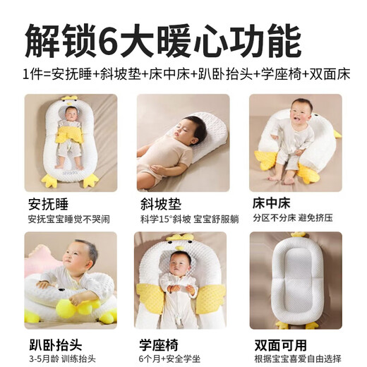 Xin'andai crib middle bed slope pillow anti-vomiting and overflowing milk choking pillow newborn baby comfort pillow lying down breastfeeding artifact gift bag crib + slope cushion + toy rack