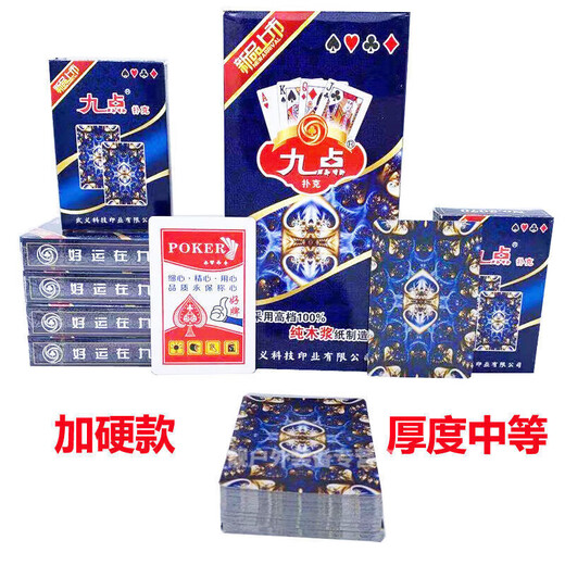 仙僖俫保皇专用扑克皇京10副装牌斗地主双扣家用纸牌棋牌室小卖部牌批发 九点皇后9207(中档)