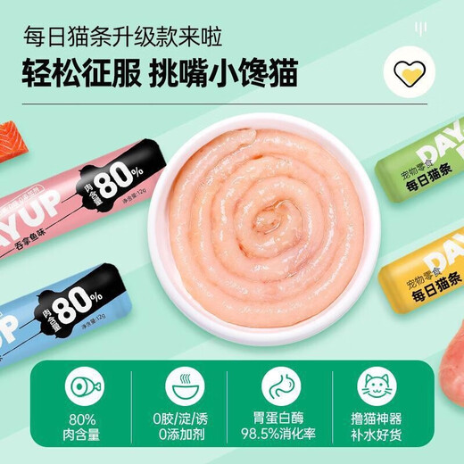 Jinduole Cat Strips 12g*100 Daily Cat Strips Pet Cat Snacks Nutritional Wonderful Fresh Bag Cat Strips Adult Cat Wet Food Salmon Flavor Jinduole Daily Cat Strips 12g*100