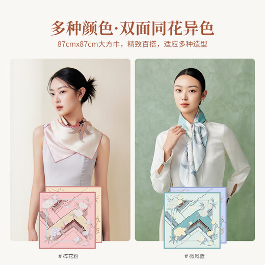 宝石蝶真丝丝巾100%桑蚕丝双面围巾披肩女妈妈女生日礼物礼盒/碧桃小院1