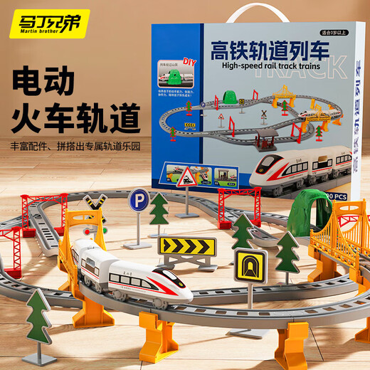 
Martin brother children's electric train with rail high-speed train Fuxing EMU Harmony model small car boy toys