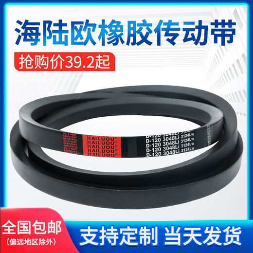 XMSJ海陆欧D型三角带工业三角传动带窄V带D2489-D4166橡胶皮带输带 浅紫色 D 3886