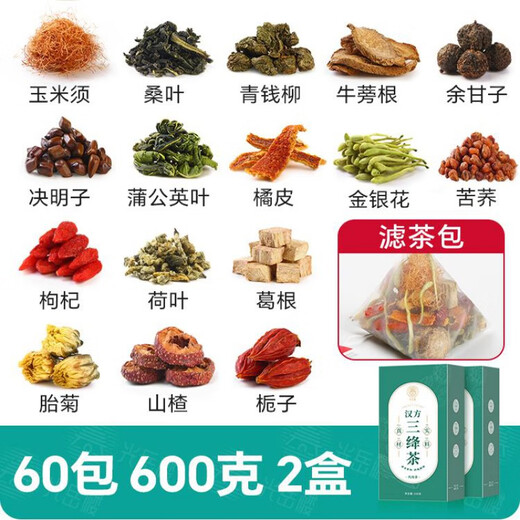 Sanjiang té Guangyuelou Hanfangsan Sancha Afe de maíz Mulberry Tea Dandelion Dinero verde Willow Gypsum Blue Robu Maple Guangyuelou Double Ginseng Goddess Tea Upclade 2 cajas (con una caja de azafrán)