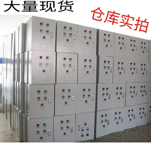 Fan control box thickened body CCC fire linkage power distribution dual power supply cabinet double speed smoke exhaust 4/2KW single power supply single speed fan control box 380V gas alarm linkage