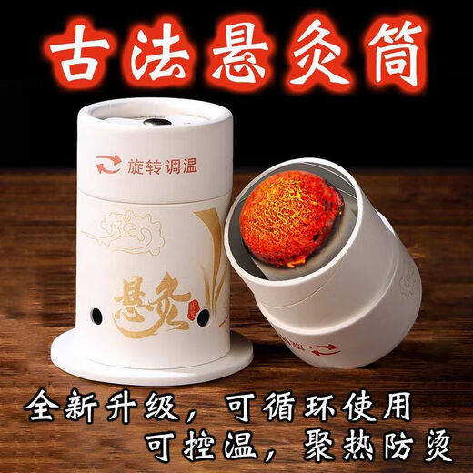 Chuangmax moxibustion box small hanging moxibustion tube 2 pack autumn and winter household portable moxibustion smokeless moxibustion jar moxibustion stick moxa stick