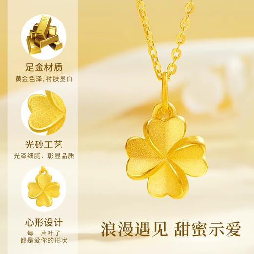 China Gold (China Gold) Gol à quatre feuilles Pendant le collier de football féminin Collier Gold Bijoux Collier d'anniversaire de la Saint-Valentin chinois pour la petite amie et maman [Jingsuda] Pendre d'or de football d'environ 0,3 g [version légère - chaîne argentée gratuite]