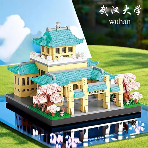Neue Produkte und neue Produkte von vier berühmten Universitäten Tsinghua Peking University Studenten Gedenk Ornaments School Building Block Assembly Toys 6629-2 Peking University