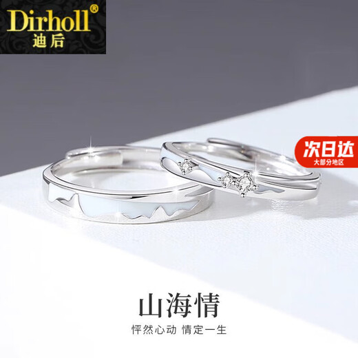 Dirholl Mountain and Sea Love Platinum Ring PT950 Platinum Couple Ring, a high-end birthday gift for your girlfriend, light luxury model-Mountain and Sea Love Ring-can be engraved