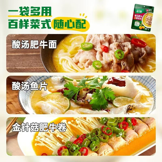 Knorr Sour Soup Beef Seasoning Pack Golden Soup Beef Seasoning Sauce Hot Pot Base 95g*4 Pack