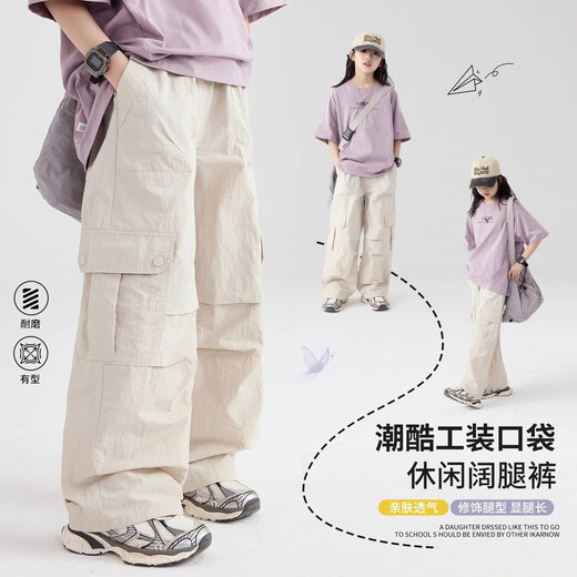艾卡诺 I.KARNOW女童工装裤儿童春夏2025新款速干阔腿运动户外女大童春秋冰丝裤子 15261浅卡其色 120