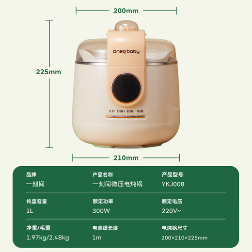 Micro-pressure electric stew pot for babies, mini food supplement pot, baby porridge artifact, water-proof bird's nest stew, electric stew pot, ceramic liner porridge pot, electric cooking pot, BB pot, appointment timer, heat preservation, micro-pressure, soft and waxy, easy to absorb 1L