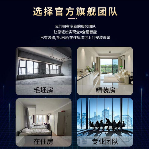 Whole house smart home control system package customization Xiao Ai classmate voice intelligent linkage scheme design Three bedrooms and one living room whole house intelligent customization