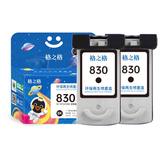 格之格PG830 CL-831墨盒 适用佳能CL831 IP1180 IP1880 MP145 MP198 PG830黑色大容量双支装-显墨量