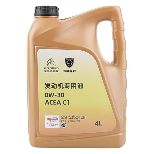 道达尔9000标致308 408 508 3008 4008 5008全合成机油0W30 C1C2 C2机油+三滤+需要提供型号排量