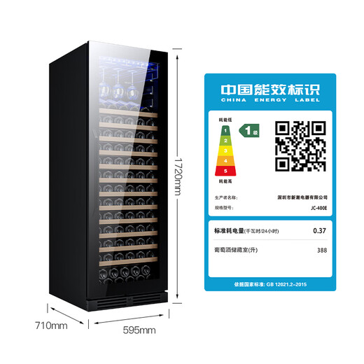 Xinchao (SICAO) red wine cabinet, constant temperature and humidity wine cabinet, home recessable wine cabinet, first-class energy efficiency, frequency conversion, tea storage, wine cabinet, refrigerator, 400 series 400E-constant temperature and humidity frequency conversion model, 140 bottles