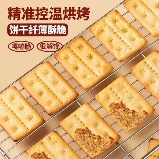 [Identique à Sam] Sauce de bœuf Double couche croustillante Sandwich à la farine de boeuf croustillante Emballage indépendant Snacks décontractés Prix choquant! [Environ 60 packs 120 tablettes] 3 boîtes 690g