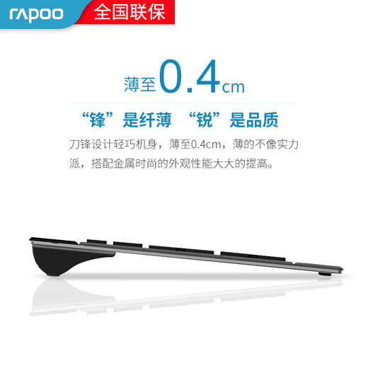 Rapoo 9900m El teclado inalámbrico y el mouse establece la oficina de la computadora portátil de carga silenciosa Bluetooth y el hogar delgado 9900m [cuchilla. Conjunto de negocios de alta gama] Conexión de modo múltiple