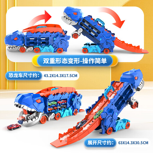 Yongjule children's Tyrannosaurus rex dinosaur devouring rail car toy deformation ejection alloy car for boys 3-6 years old 2 cars devouring dinosaur deformation rail car with 4 alloy cars