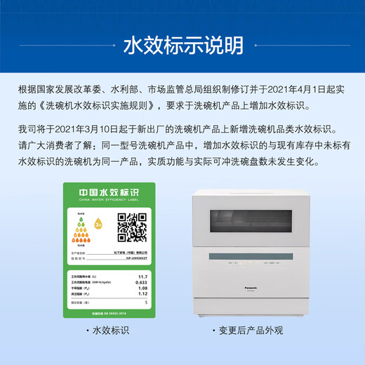 Panasonic dishwasher for home use, 5 sets, large capacity, high temperature sterilization, visual window, adjustable double-layer basket, air drying dishwasher, national subsidy, small footprint, NP-UW5WK2T (same model in stores)