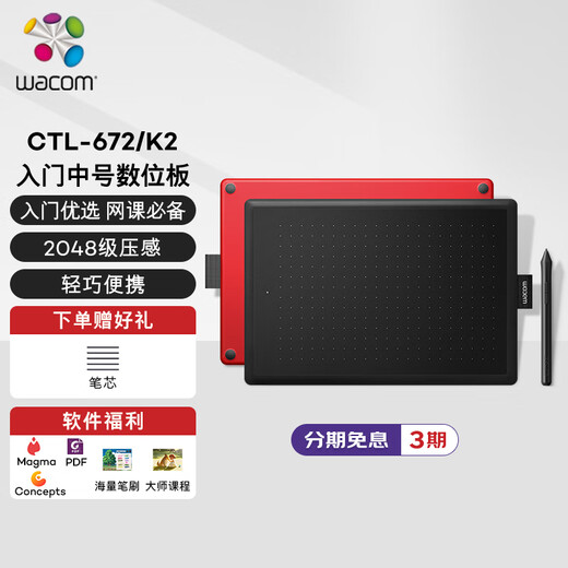 Wacom和冠 数位板 手绘板 手写板连电脑写字板 绘画平板 电子绘图板 画 CTL-472小号套装
