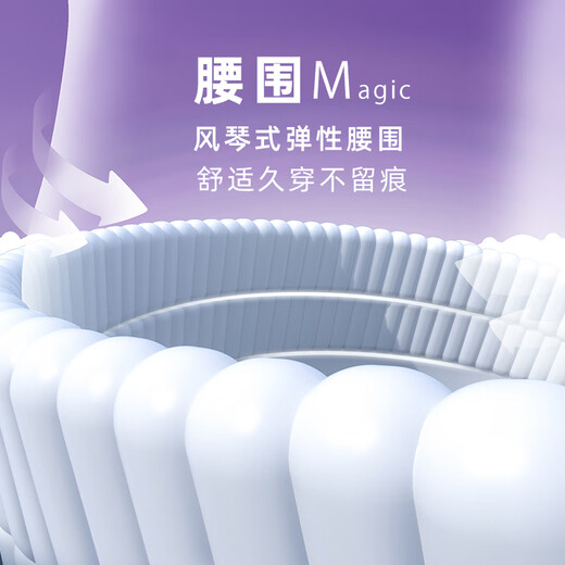 酷安奇 COOANGE魔法精灵医护级纸尿裤乳木果萃取精华尿不湿瞬吸干爽尿布柔软尿片 纸尿裤-M码-34片（6-9kg）