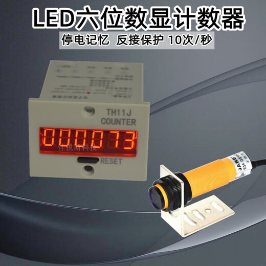 5-digit power-off-saving electromagnetic induction electronic digital display intelligent punch machine industrial cumulative LED counter LED single counter